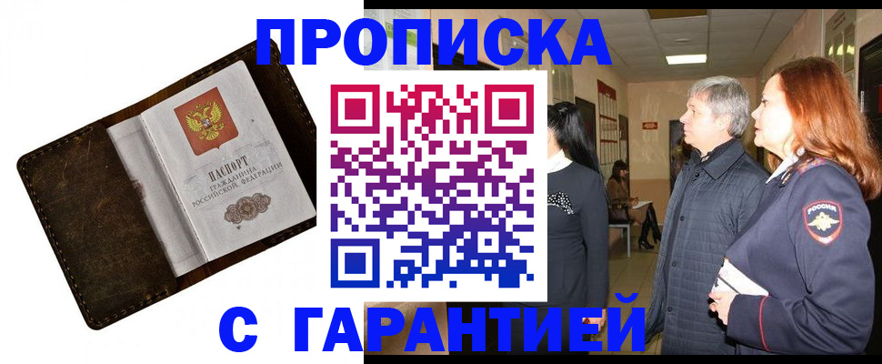 временная регистрация госуслуги в Иланском