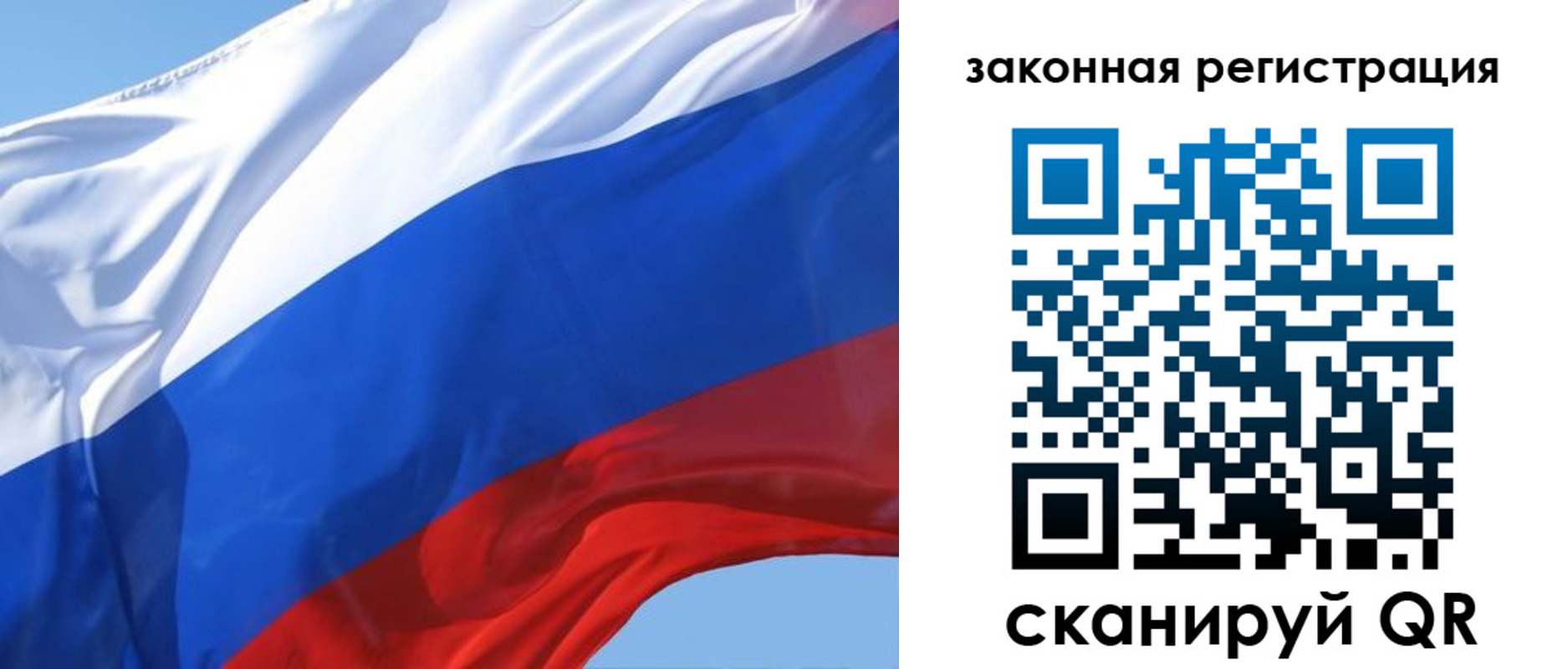 прописка регистрация в Иланском