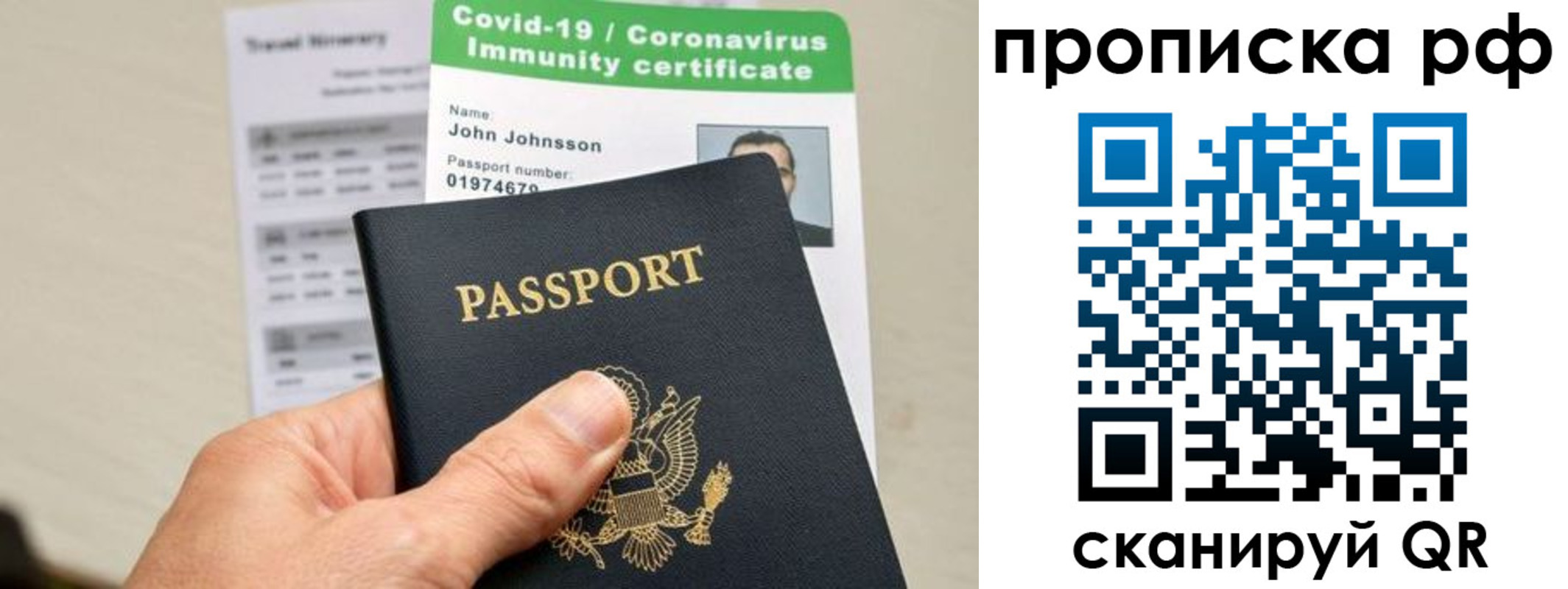 временная регистрация для школы в Иланском