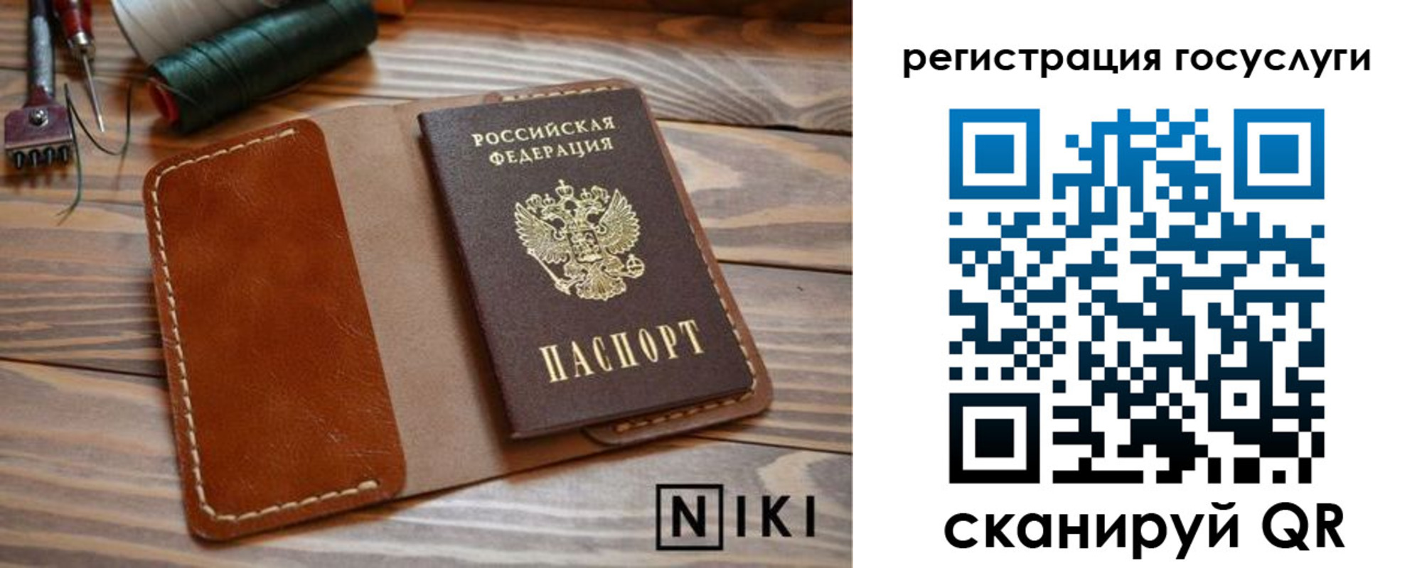 прописка 2025 в Иланском