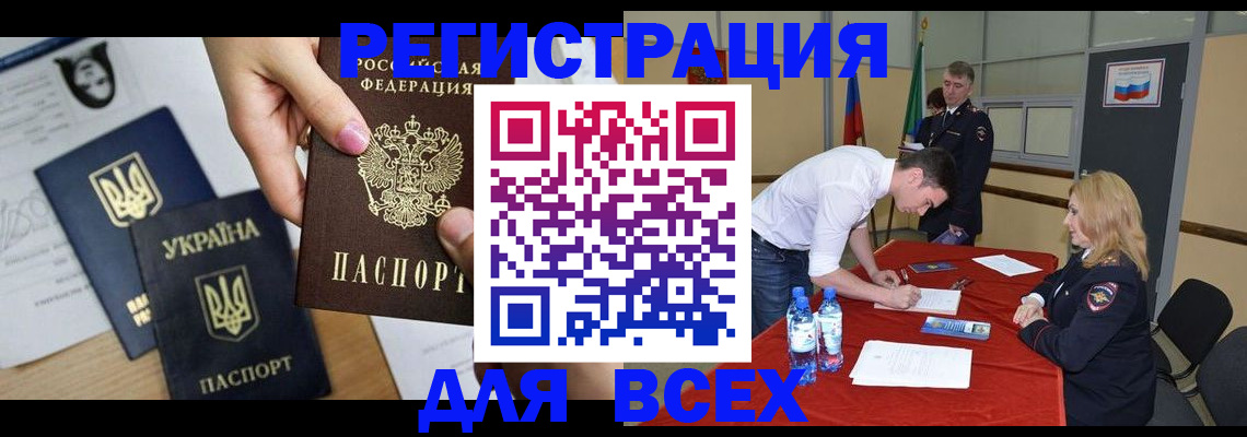 временная регистрация для школы в Иланском