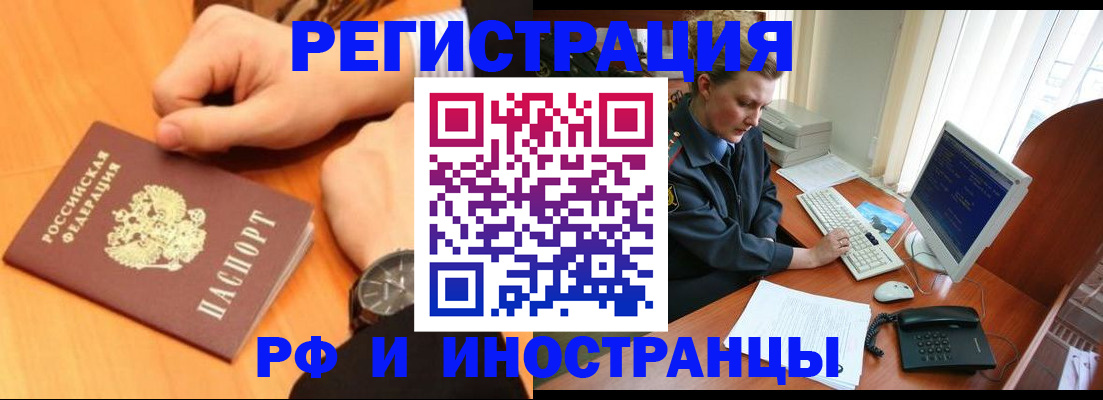 прописка законно в Иланском