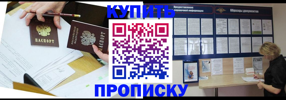 временная регистрация законно в Иланском