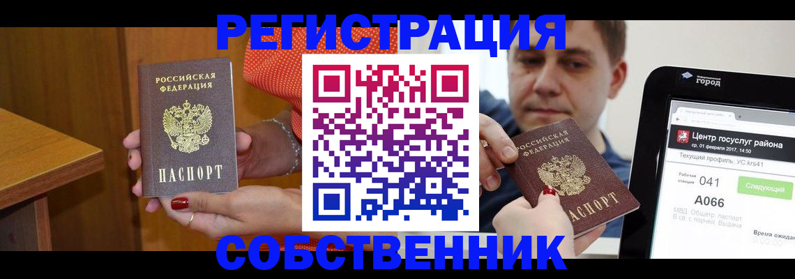 прописка гарантия в Иланском