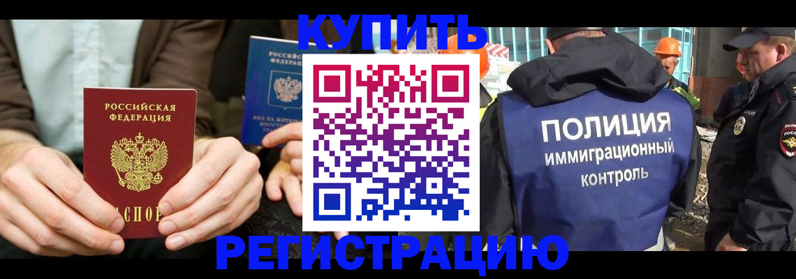 временная регистрация надежно в Иланском