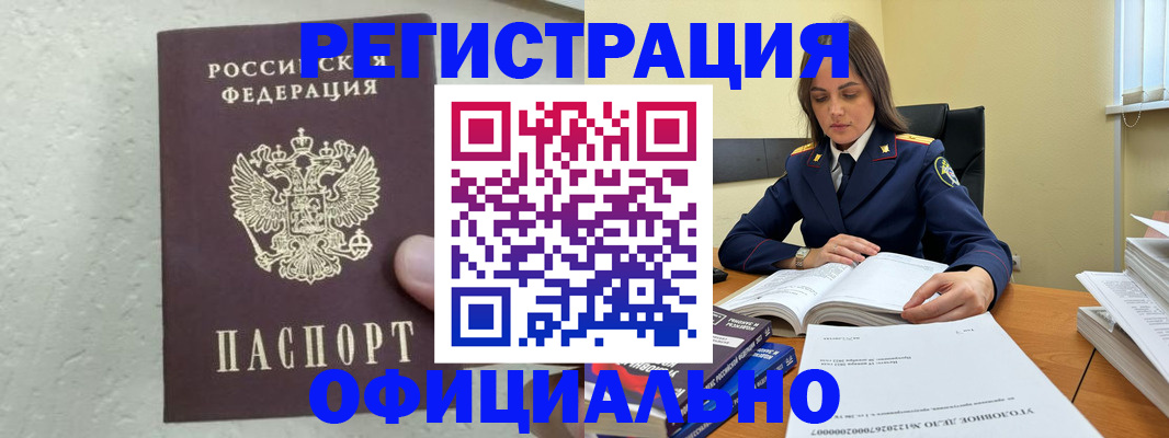 прописка от собственника в Иланском