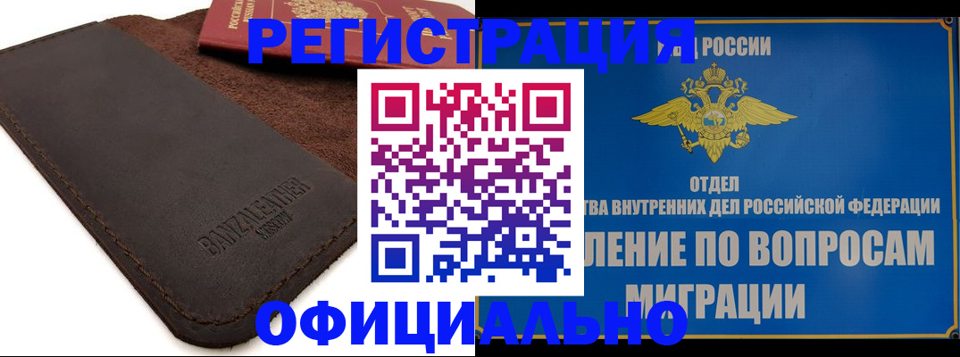 прописка гарантия в Иланском