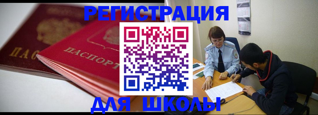 временная регистрация 2025 в Иланском