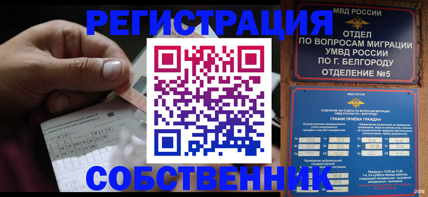 временная регистрация госуслуги в Иланском