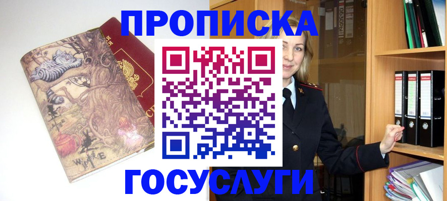 временная регистрация недорого в Иланском