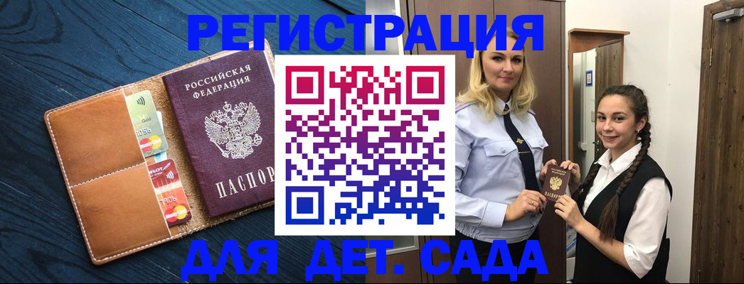 временная регистрация 2025 в Иланском