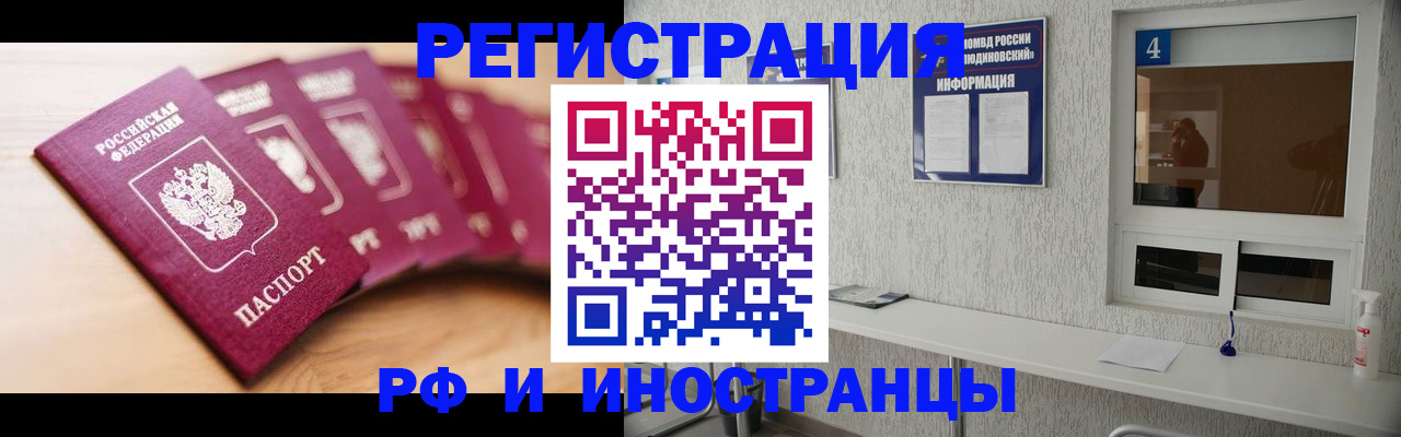 временная регистрация недорого в Иланском