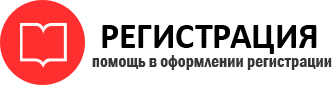 прописка в Иланском id388312